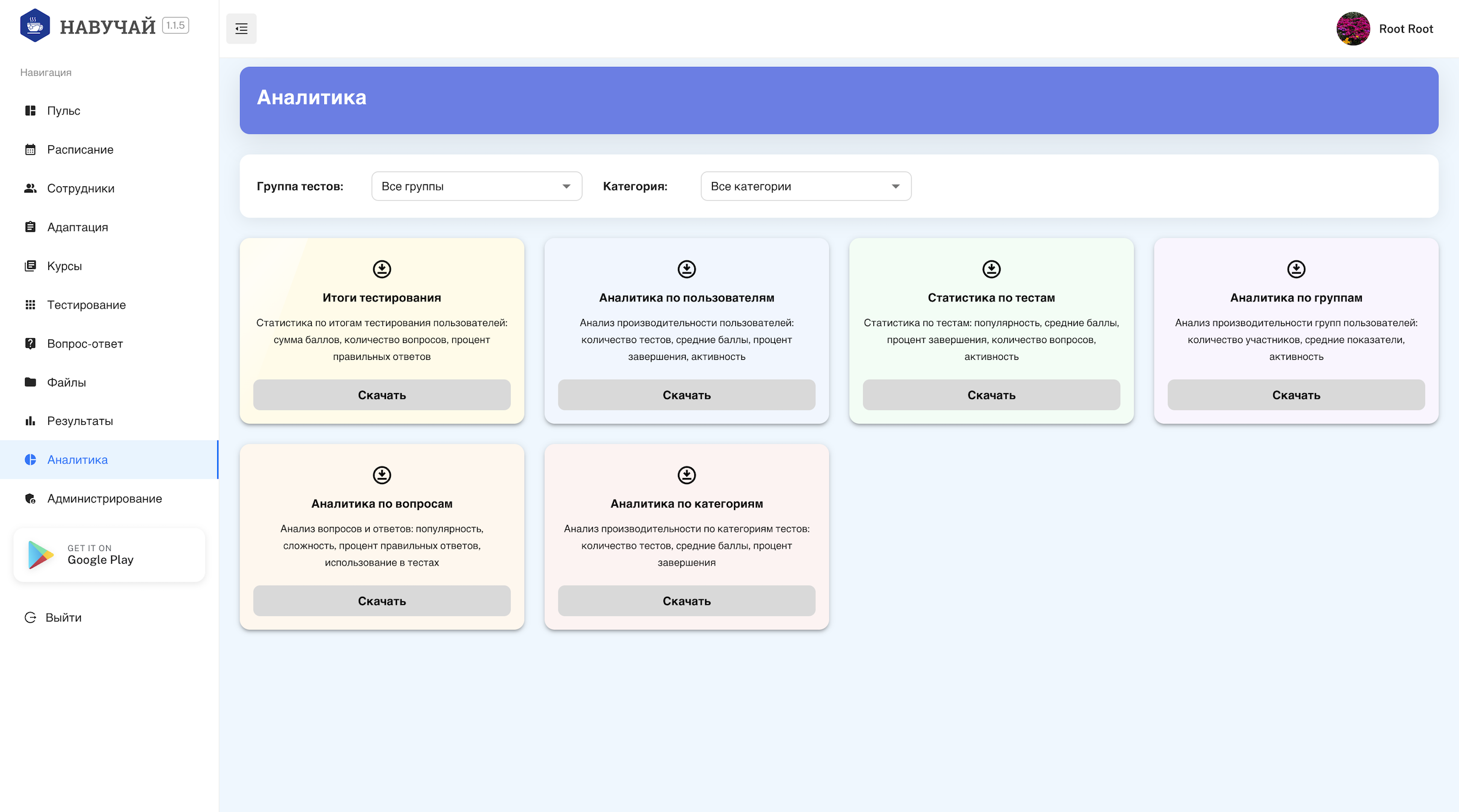 Навучай: LMS с поиском учебных PDF, курсами и визуальной нарезкой материалов влияние — изображение 1